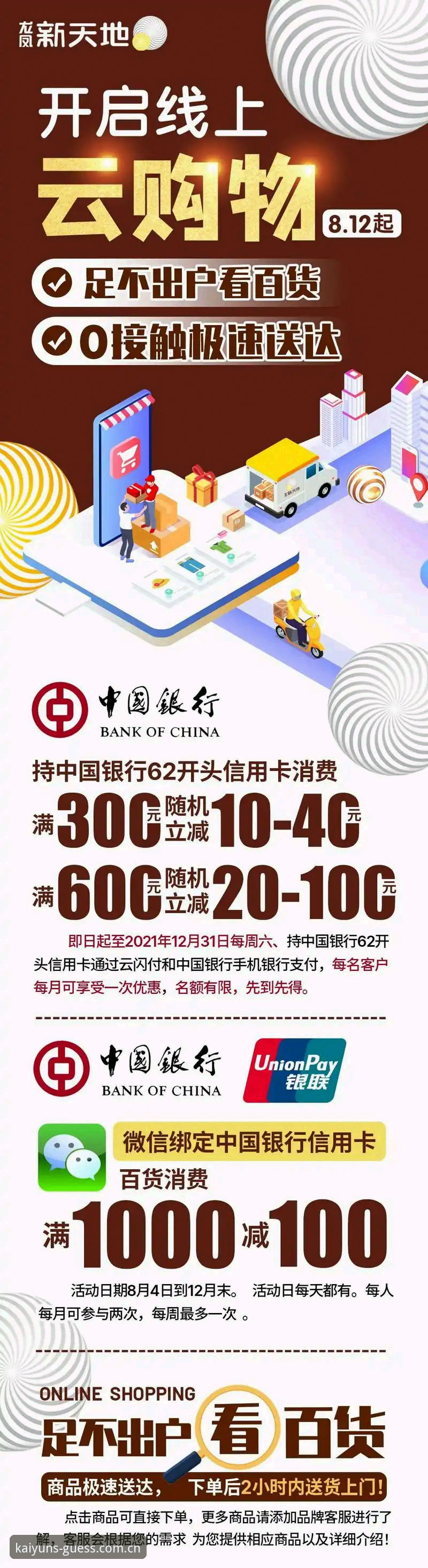 开云中文官方主页登录 揭秘开云中文官方主页登录:你遇到的90%问题,其实都可以提前避免